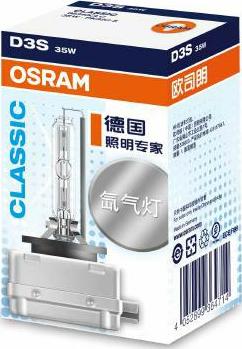 Osram 66340CLC - Лампа накаливания, фара дальнего света www.biturbo.by